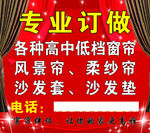 小屯专业订做