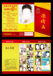 邀请函