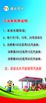 通运加油站广告