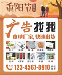 九月九重阳佳节