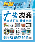 冬季寒潮来临提醒