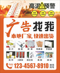 夏季高温预警