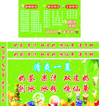 奶茶