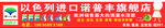 诺普丰化肥门头