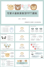 教学风PPT