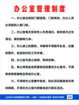 陕建制度牌