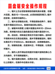 陕建制度牌