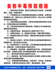 陕建制度牌