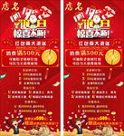 展架画面