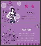 花艺名片