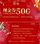 代金券