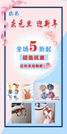 时尚美妆海报