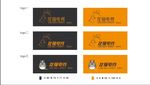 LOGO 电竞 龙猫 网咖