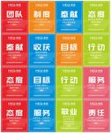 企业文化宣传海报