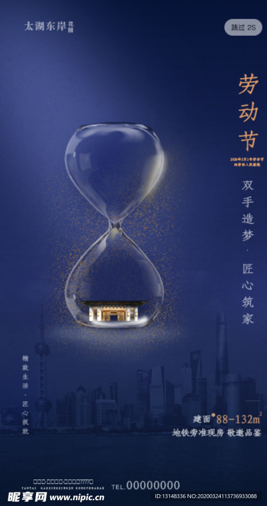 劳动节