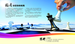 格局
