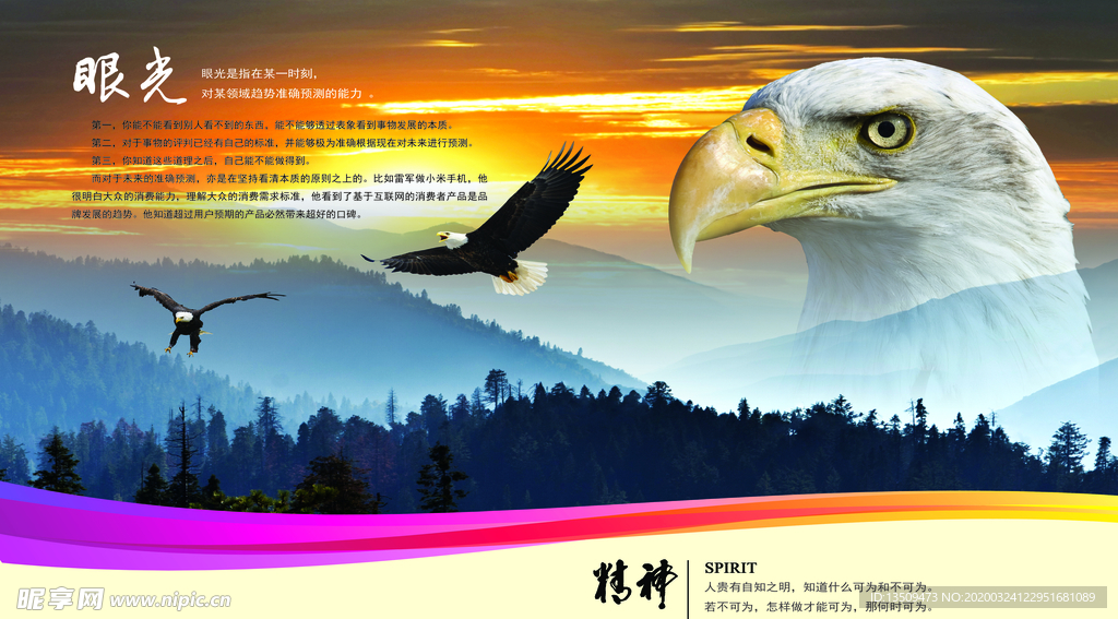 眼光格局