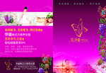 汗蒸养生馆