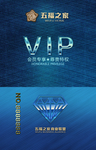 vip会员卡