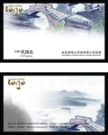 中国风名片