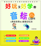 英语教育书本封面正面