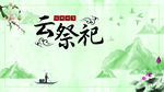 春季背景