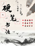 书法背景