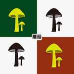 蘑菇
