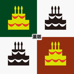 蛋糕