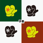 手套