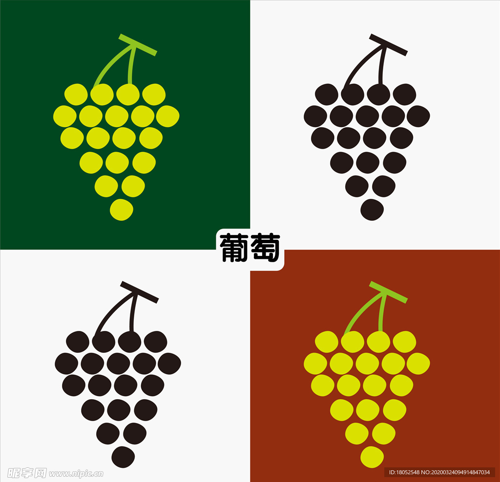 葡萄