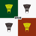 羽毛球