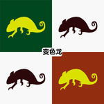 变色龙