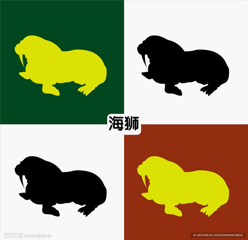 海狮