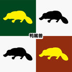 鸭嘴兽