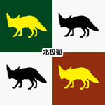北极狐