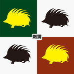 刺猬