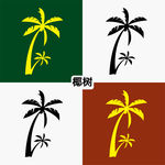 椰树