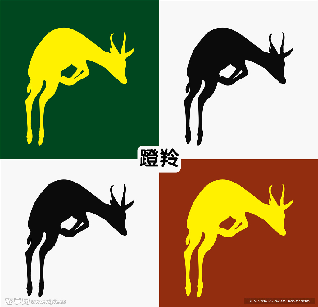 蹬羚
