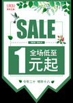 1元起