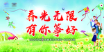 春天海报
