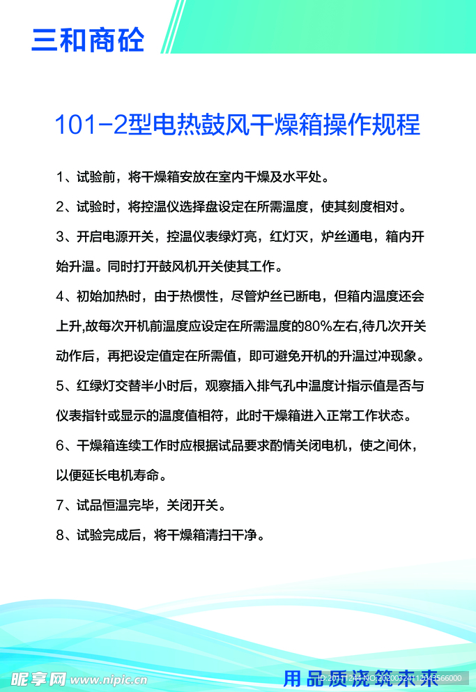 规章制度