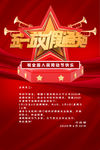 五一放假通知