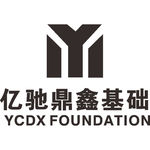 亿驰鼎新 基础 安九二期  建