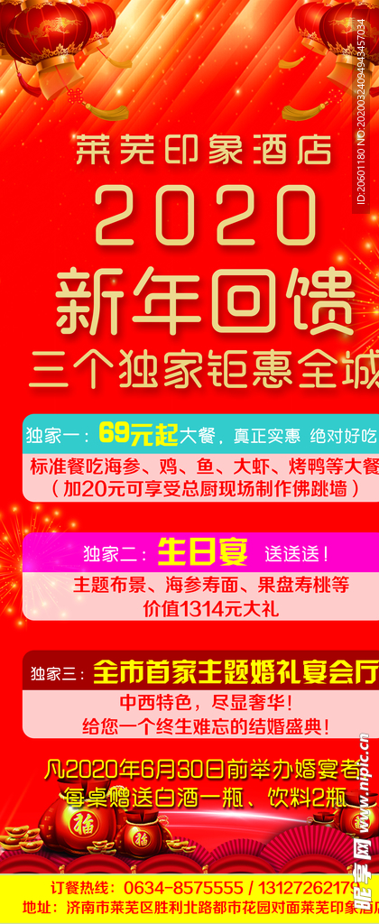 活动展架