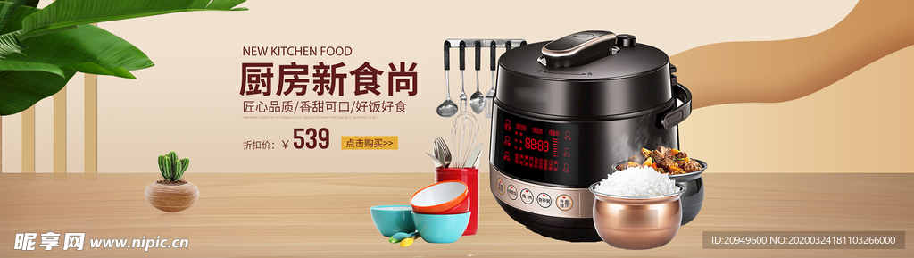 电饭煲设计图片