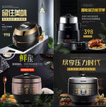 电饭煲主图设计