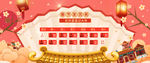 春节发货表设计