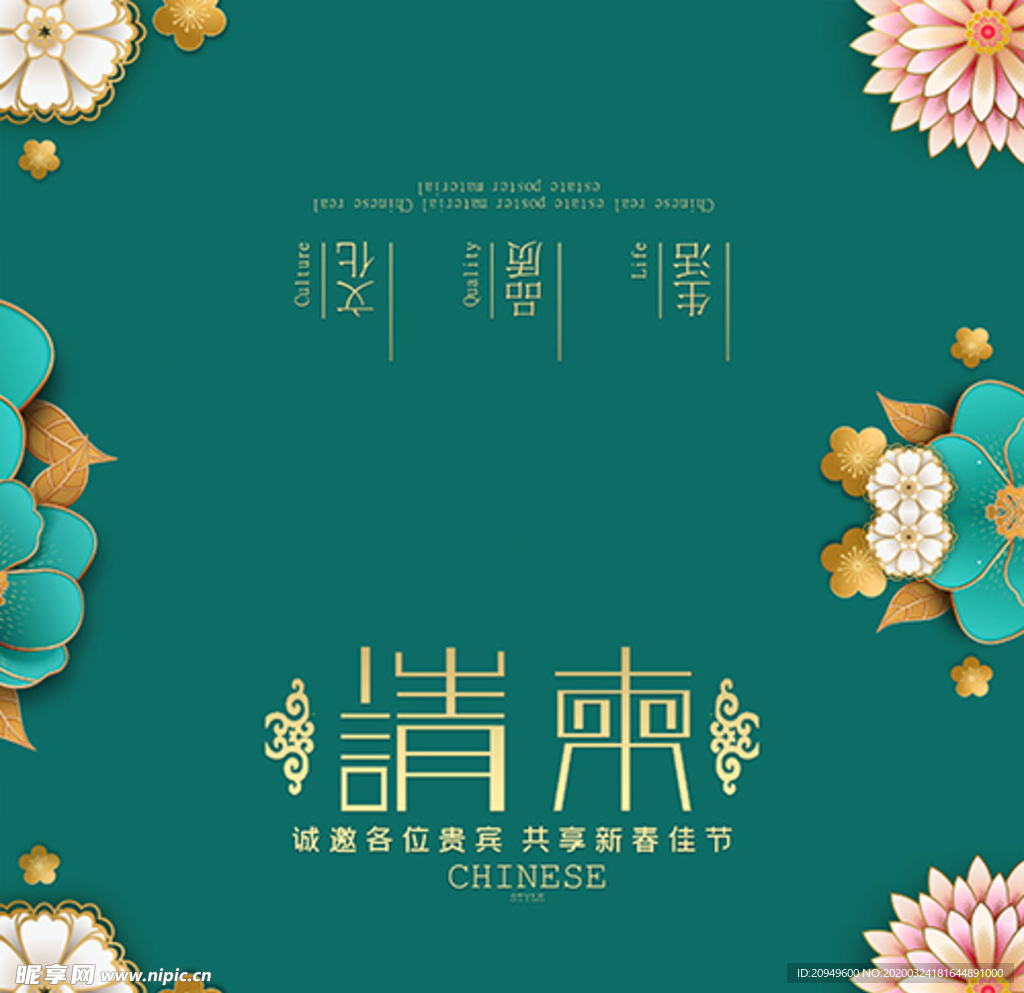 请柬设计图