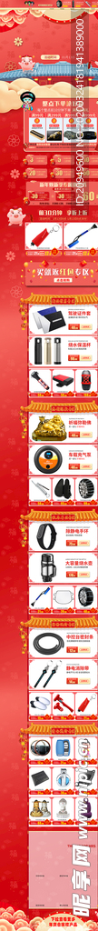 首页设计